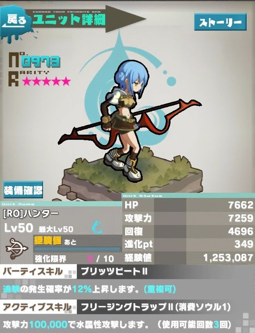 ROハンター
