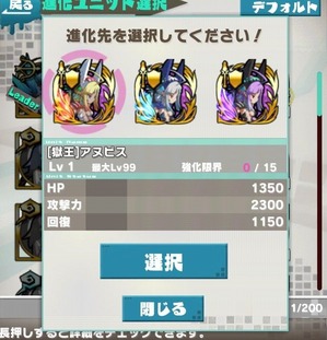 覚醒選択画面