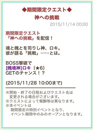 神への挑戦_