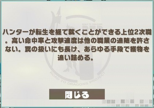 ROスナイパー_S