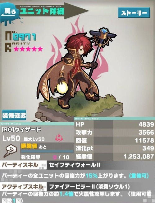 ウィザード