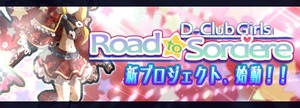 Road to Sorciere2