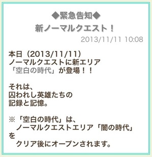 空白の時代