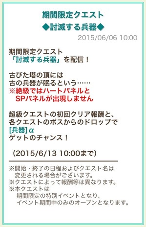 討滅する兵器_