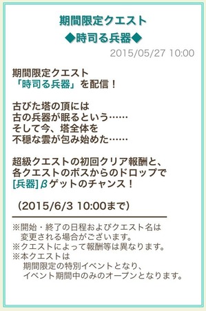 時司る兵器_