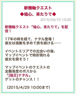 焔心、来たりて