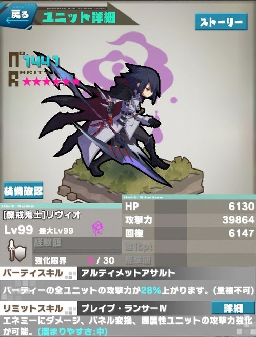 リヴィオ