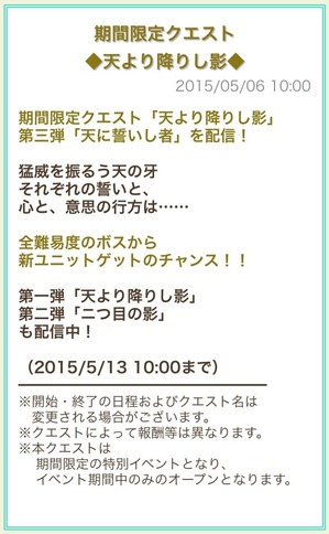 天より降りし影