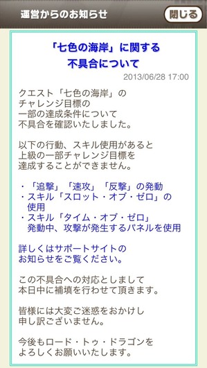 海岸不具合
