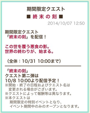 終末の刻_