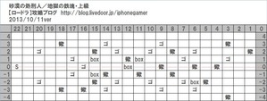 地獄の鉄塊_上級