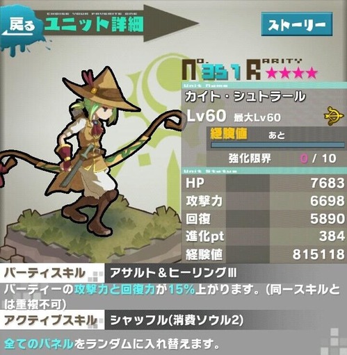 カイト進化後