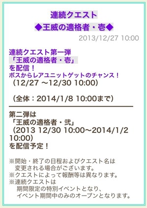 王威の適格者・壱