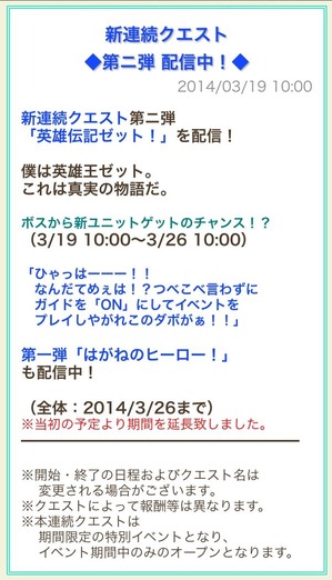 英雄伝記ゼット内容