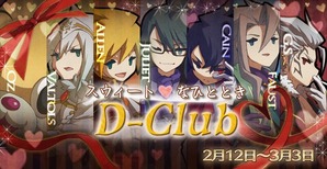 ロード・トゥ・ドラゴン D-Club ロードラ ユニットアイコン 缶バッジ ac7778ee-s.jpg