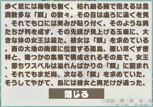ワスペル_S