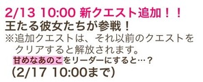 バレンタイン戦争2