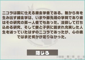 ニコラ_S