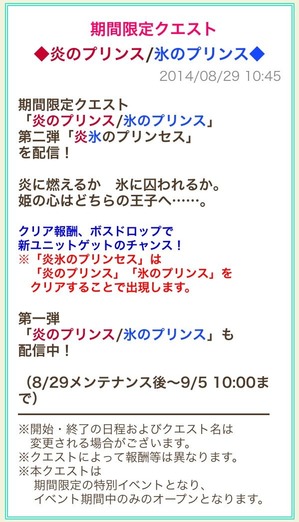 炎氷のプリンセス_