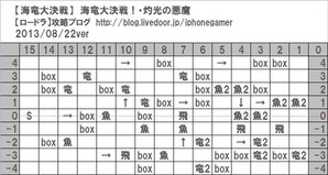 7-2灼光の悪魔