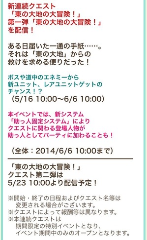 東の世界の大冒険1_