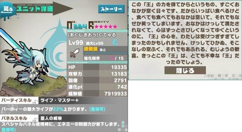 くてゅるデータ