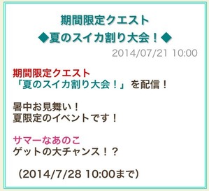 夏のスイカ割り大会!