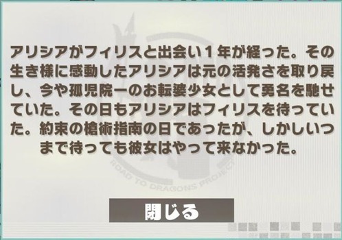 アリシア進化_S
