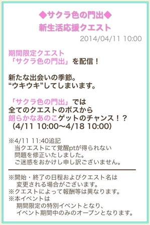 サクラ色の門出_