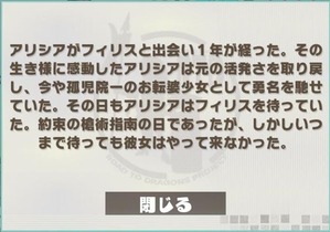 アリシア進化_S