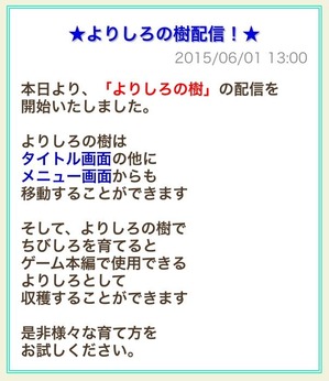 よりしろの樹2