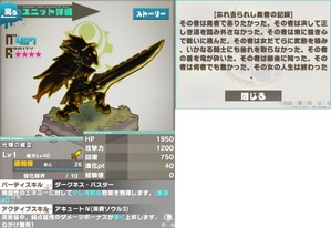 光の威霊_