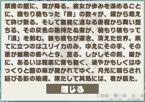 ユリイカ進化_S