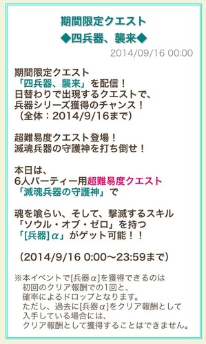 滅魂兵器の守護神_