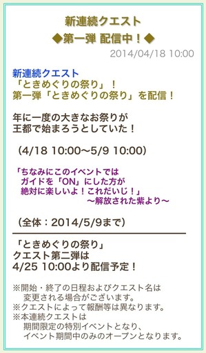ときめぐりの祭り1