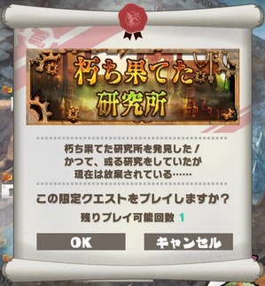 朽ち果てた研究所