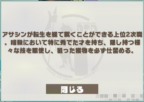 アサシンクロス_S