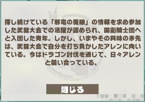 勇士カイン_S