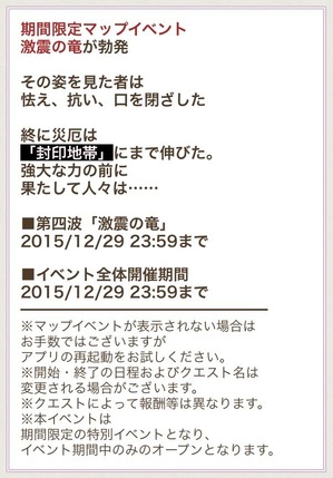 激震の竜_