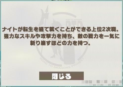 ロードナイト_S
