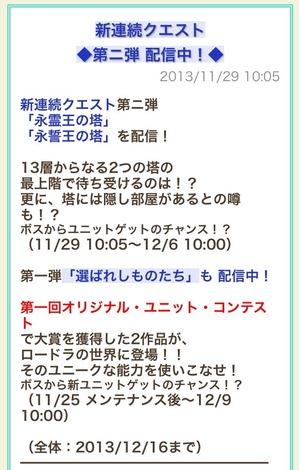 魂の塔復刻版