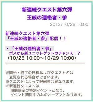 王威の適格者・参