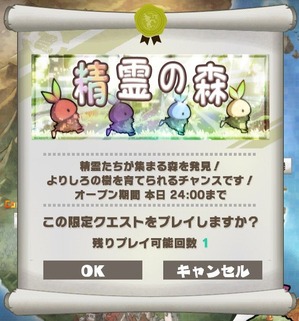 精霊の森