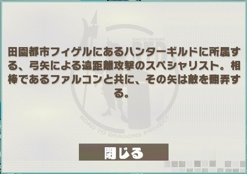 ROハンター_S