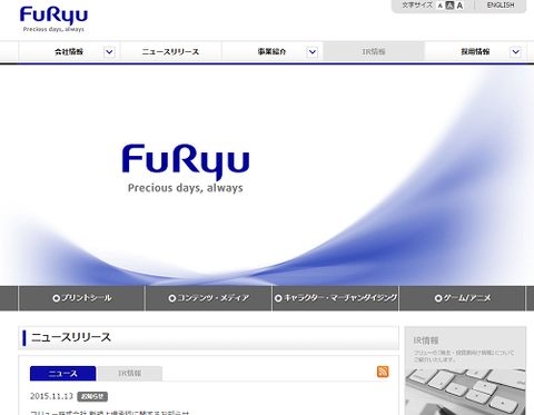 huryu