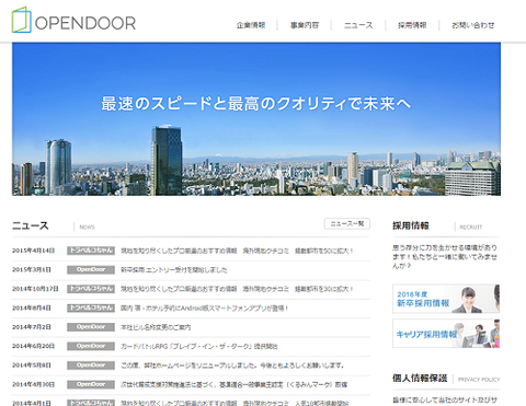 opendoor