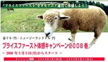 トウキョウフォレックスFXもれなくプレゼントキャンペーン