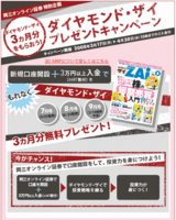 岡三オンライン証券口座開設プレゼントキャンペーン