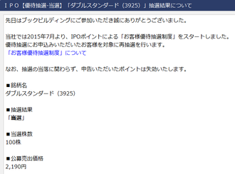 3925 ダブルスタンダード