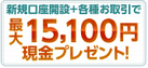SBI¾Ú·ô ¸ýºÂ³«Àߥ¥ã¥ó¥Ú¡¼¥ó